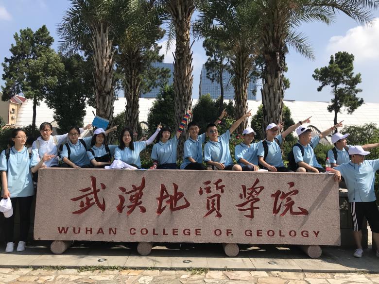 2019年7月17日参加中国地质大学高校科学营活动.jpg